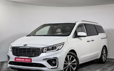 KIA Carnival III, 2018 год, 2 899 000 рублей, 1 фотография