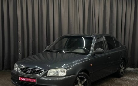 Hyundai Accent II, 2008 год, 349 999 рублей, 1 фотография