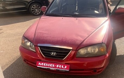 Hyundai Elantra III, 2005 год, 120 000 рублей, 1 фотография