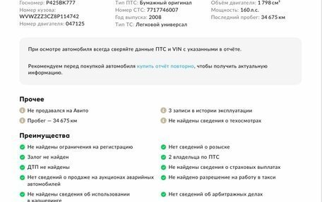 Volkswagen Passat B6, 2008 год, 828 000 рублей, 2 фотография