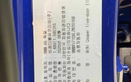 MINI Hatch, 2020 год, 2 280 000 рублей, 10 фотография