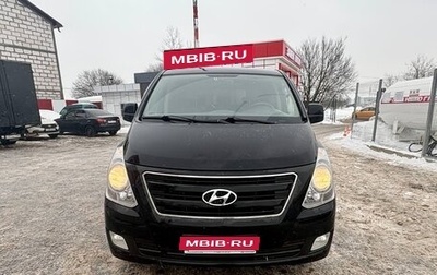 Hyundai H-1 II рестайлинг, 2015 год, 1 600 000 рублей, 1 фотография