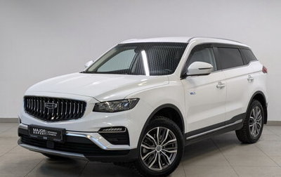 Geely Atlas, 2023 год, 1 945 000 рублей, 1 фотография