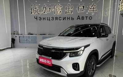 KIA Seltos I, 2023 год, 2 300 000 рублей, 1 фотография