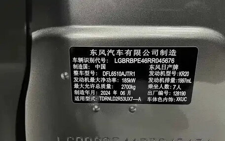 Nissan Pathfinder, 2024 год, 5 375 000 рублей, 9 фотография