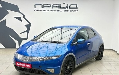 Honda Civic VIII, 2006 год, 599 000 рублей, 1 фотография