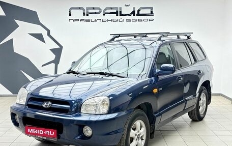 Hyundai Santa Fe Classic, 2008 год, 889 900 рублей, 1 фотография