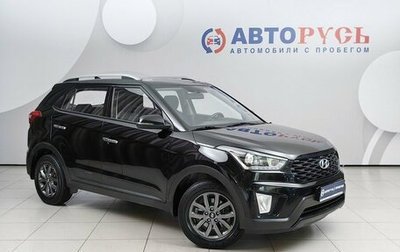 Hyundai Creta I рестайлинг, 2020 год, 1 899 000 рублей, 1 фотография