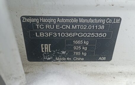 Geely Emgrand, 2023 год, 1 140 000 рублей, 7 фотография