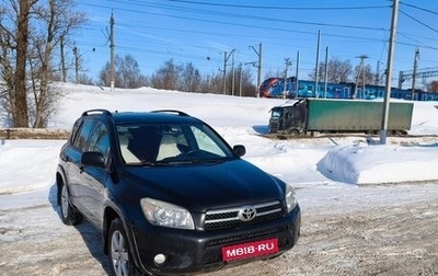 Toyota RAV4, 2007 год, 1 200 000 рублей, 1 фотография