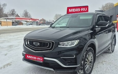 Geely Atlas, 2021 год, 2 020 000 рублей, 1 фотография