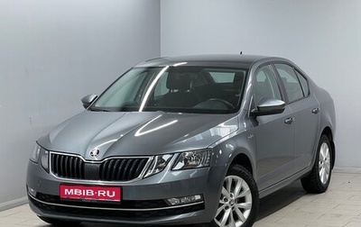 Skoda Octavia, 2018 год, 2 098 000 рублей, 1 фотография