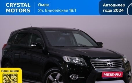 Toyota RAV4, 2011 год, 1 689 000 рублей, 1 фотография