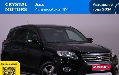Toyota RAV4, 2011 год, 1 689 000 рублей, 1 фотография