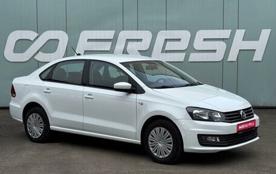 Volkswagen Polo VI (EU Market), 2019 год, 1 299 000 рублей, 1 фотография
