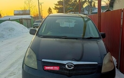 Toyota Corolla Spacio II, 2001 год, 550 000 рублей, 1 фотография