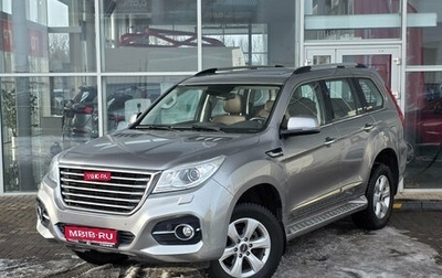 Haval H9 I рестайлинг, 2020 год, 2 549 000 рублей, 1 фотография