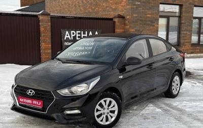 Hyundai Solaris II рестайлинг, 2017 год, 1 350 000 рублей, 1 фотография