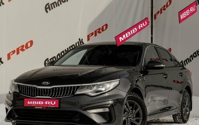 KIA Optima IV, 2018 год, 1 570 000 рублей, 1 фотография