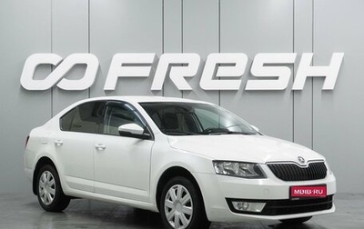 Skoda Octavia, 2016 год, 1 069 000 рублей, 1 фотография