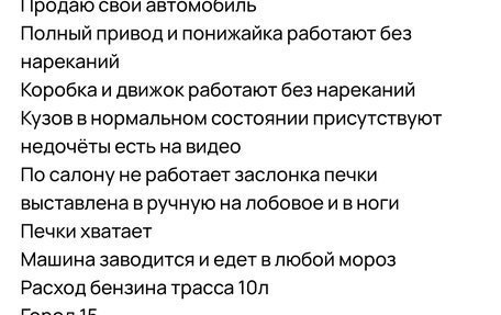 Great Wall Hover, 2007 год, 450 000 рублей, 6 фотография