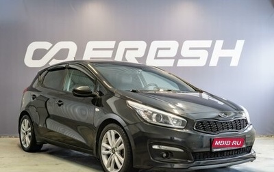 KIA cee'd III, 2015 год, 1 140 000 рублей, 1 фотография