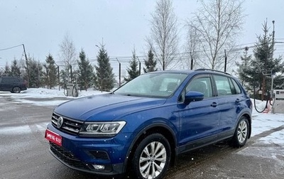 Volkswagen Tiguan II, 2020 год, 2 200 000 рублей, 1 фотография