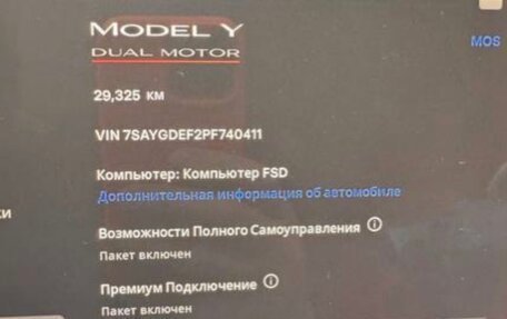 Tesla Model Y I, 2023 год, 6 150 000 рублей, 7 фотография