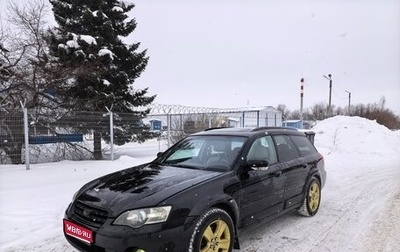 Subaru Outback III, 2004 год, 777 777 рублей, 1 фотография