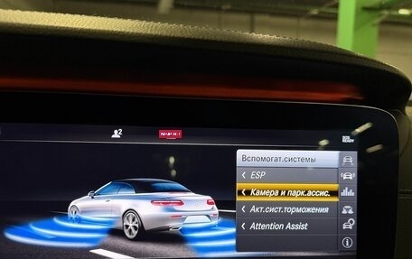 Mercedes-Benz E-Класс, 2020 год, 5 300 000 рублей, 17 фотография