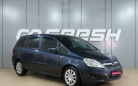 Opel Zafira B, 2008 год, 699 000 рублей, 1 фотография
