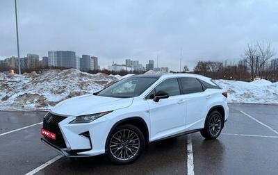 Lexus RX IV рестайлинг, 2019 год, 5 350 000 рублей, 1 фотография