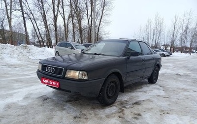 Audi 80, 1993 год, 215 000 рублей, 1 фотография