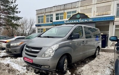Hyundai Grand Starex Grand Starex I рестайлинг 2, 2012 год, 1 410 000 рублей, 1 фотография