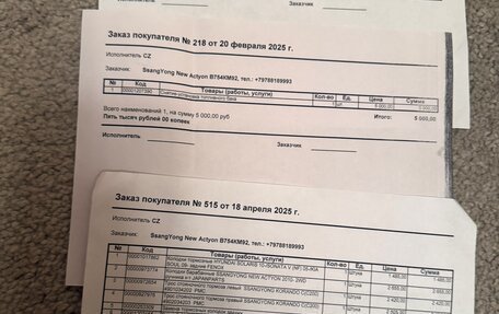 SsangYong Actyon II рестайлинг, 2012 год, 1 200 000 рублей, 16 фотография