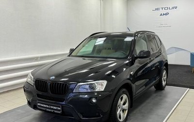 BMW X3, 2011 год, 1 670 000 рублей, 1 фотография