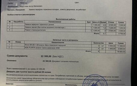 Chery Tiggo 7 Pro, 2022 год, 1 300 000 рублей, 6 фотография