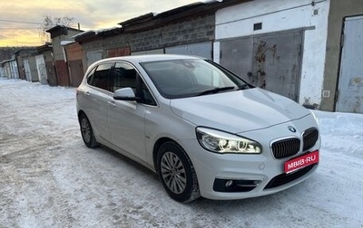 BMW 2 серия Active Tourer F45, 2015 год, 1 фотография