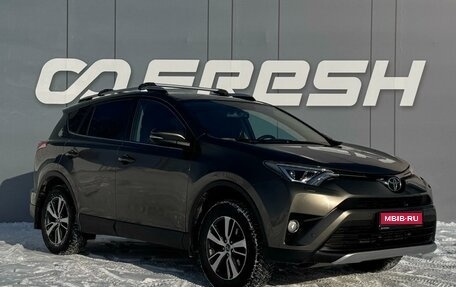 Toyota RAV4, 2018 год, 2 599 000 рублей, 1 фотография