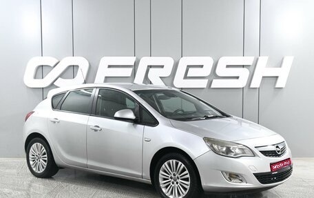 Opel Astra J, 2011 год, 539 000 рублей, 1 фотография