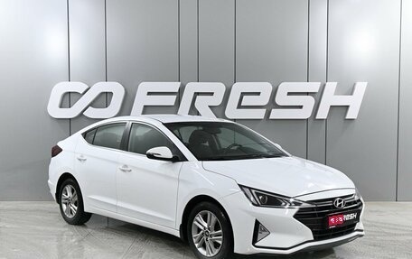 Hyundai Elantra, 2020 год, 1 649 000 рублей, 1 фотография