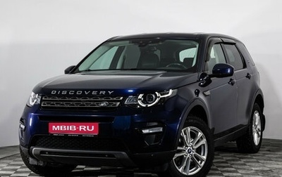 Land Rover Discovery Sport I рестайлинг, 2017 год, 2 049 000 рублей, 1 фотография