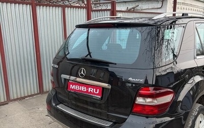 Mercedes-Benz M-Класс, 2010 год, 1 750 000 рублей, 1 фотография