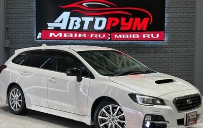 Subaru Levorg I, 2015 год, 1 597 000 рублей, 1 фотография