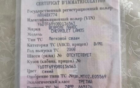 Chevrolet Lanos I, 2008 год, 115 000 рублей, 15 фотография