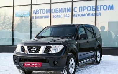 Nissan Pathfinder, 2008 год, 1 049 000 рублей, 1 фотография