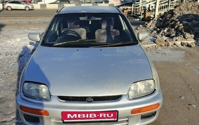 Mazda Familia, 1994 год, 150 000 рублей, 1 фотография