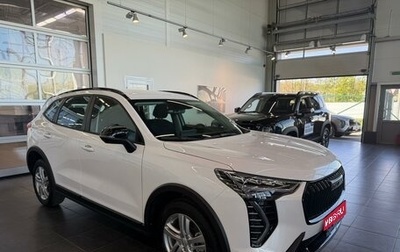 Haval Jolion, 2025 год, 2 399 000 рублей, 1 фотография