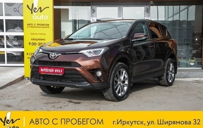 Toyota RAV4, 2017 год, 2 745 000 рублей, 1 фотография