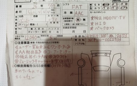 Toyota Ist II, 2009 год, 790 000 рублей, 19 фотография